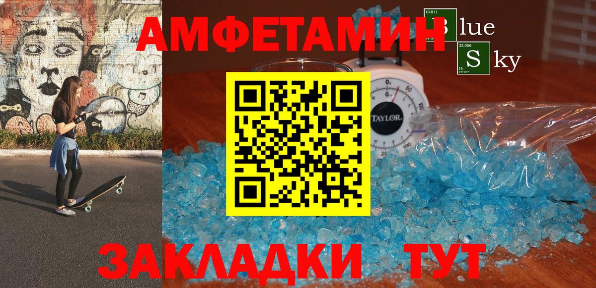 АМФ Розовый Чайковский