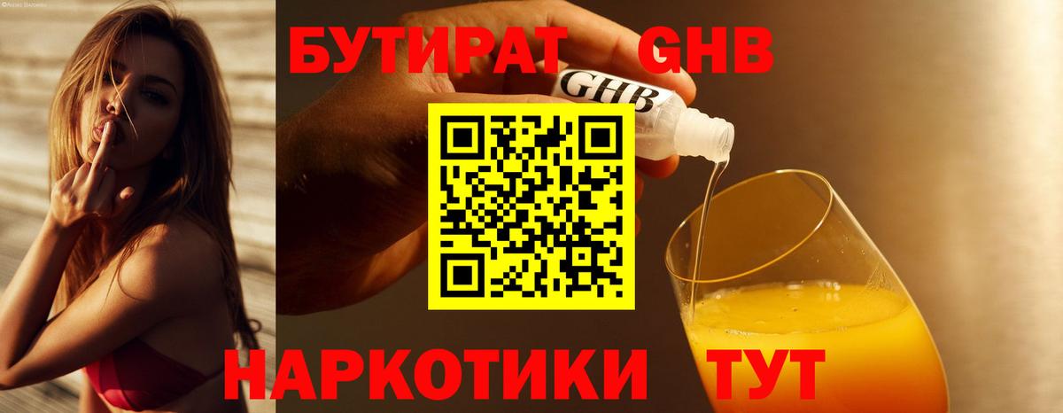 Вейп ТГК  Метамфетамин  МЕФ   ГАШИШ  КОКАИН  Чайковский  Каннабис  Вход с VPN  АМФЕТАМИН   ГАШИШ 