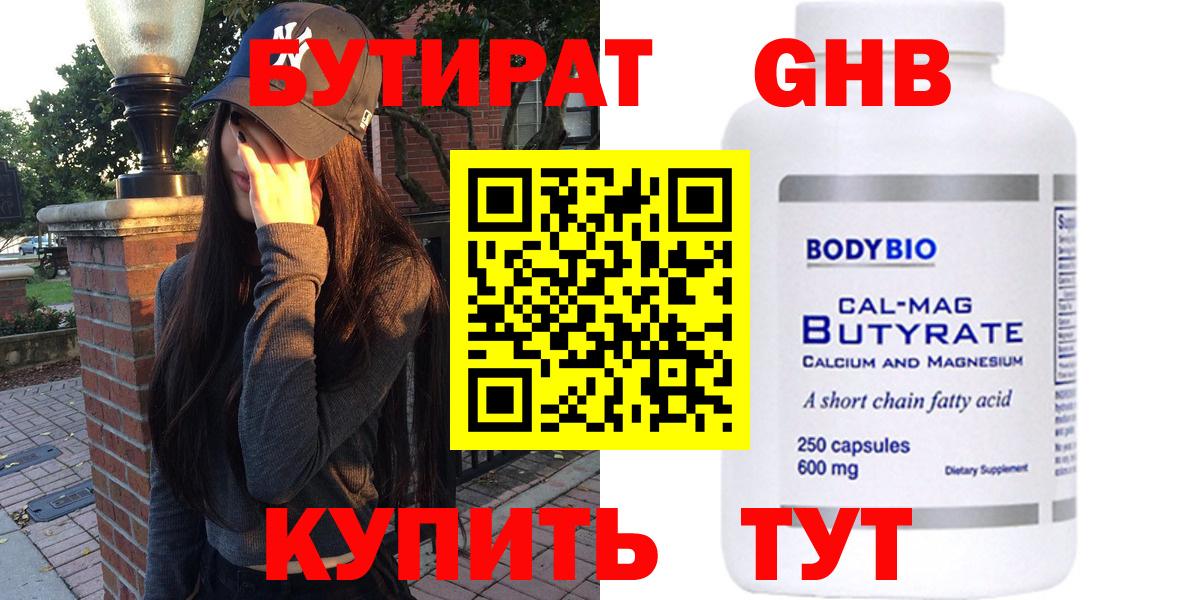 Бутират оксана Чайковский