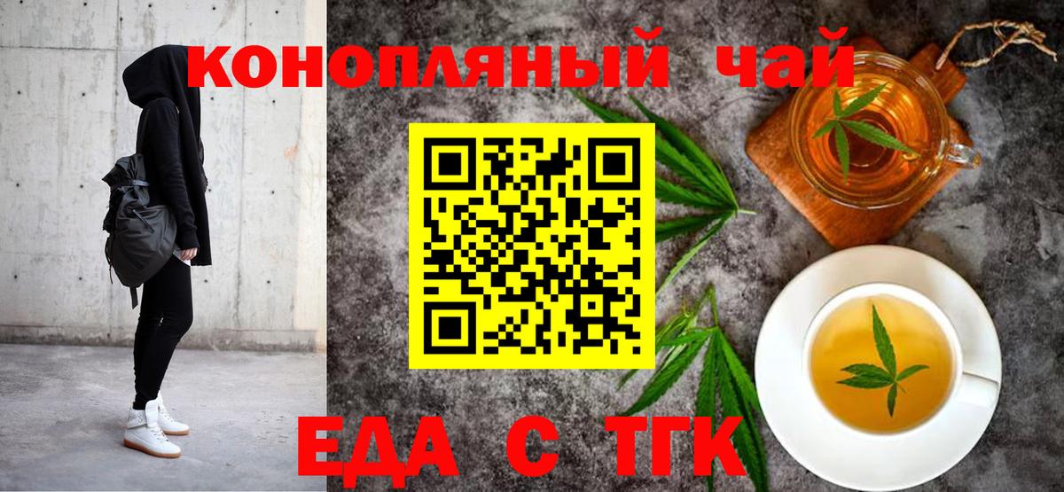 Печенье с ТГК конопля Чайковский