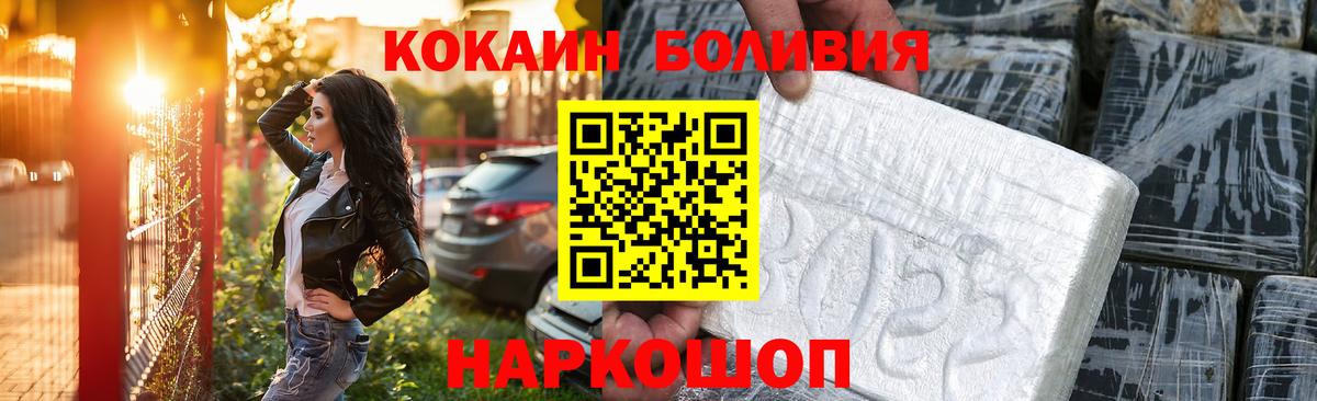 Чайковский  КОКАИН Columbia  Вход с VPN  Кокаин Fish Scale 