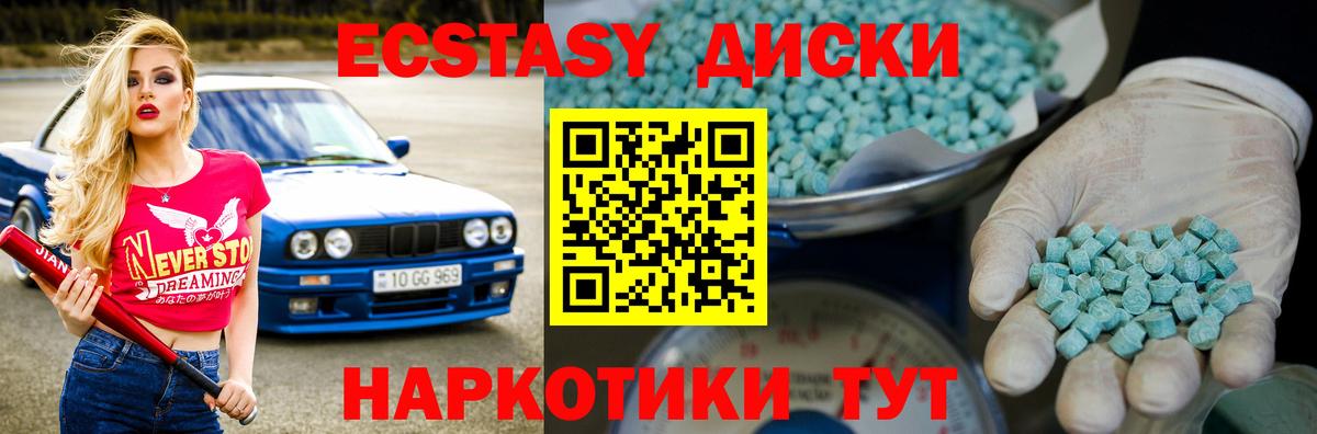 ЭКСТАЗИ Punisher  Ecstasy  Чайковский  Вход с VPN 