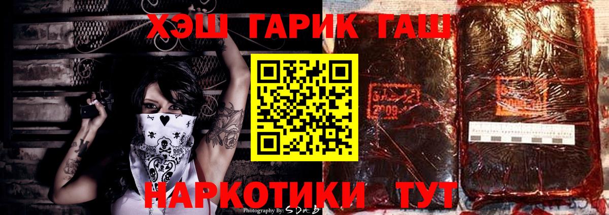 ГАШИШ ice o lator  купить закладку  Чайковский  Вход с VPN  ГАШ хэш 
