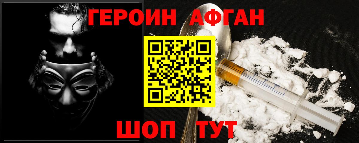 Героин Heroin Чайковский