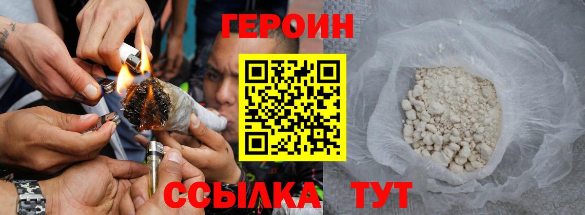 Чайковский  Героин белый  ГЕРОИН  Вход с VPN 
