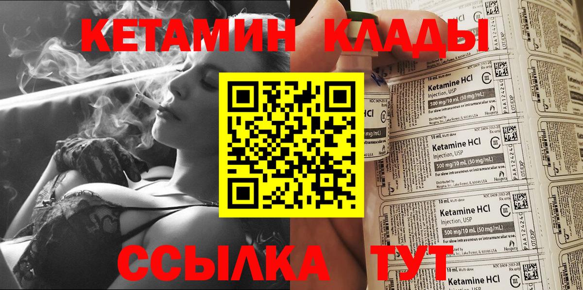 сайты даркнета наркотические препараты  КЕТАМИН VHQ  КЕТАМИН ketamine  Вход с VPN  Чайковский 