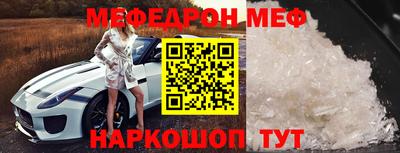 мефедрон Котовск
