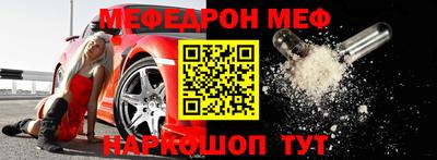 мефедрон Котовск