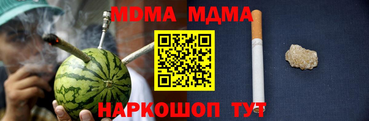 MDMA молли  МДМА Molly  Чайковский  Вход с VPN 