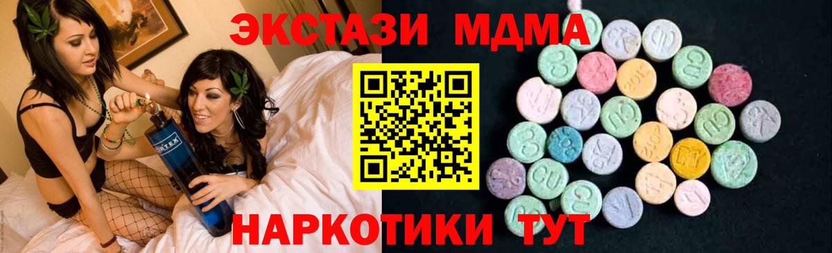 MDMA VHQ Чайковский