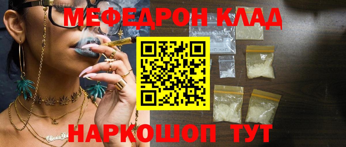 Мефедрон  Чайковский