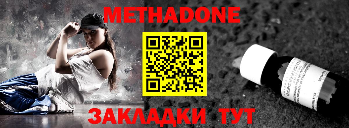 Чайковский    ССЫЛКА  Вход с VPN  Метадон белоснежный  Метадон methadone 