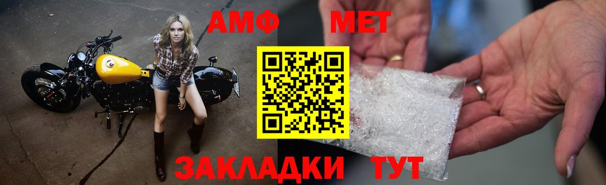 МЕТАМФЕТАМИН витя Чайковский