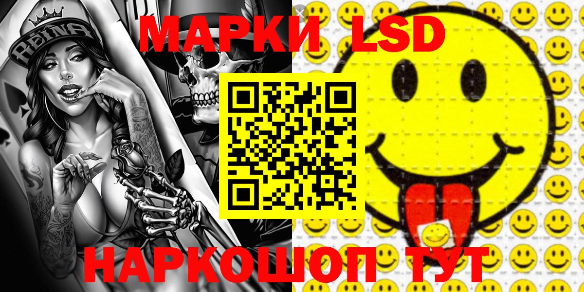 Чайковский  Марки NBOMe 1,5мг  Вход с VPN 