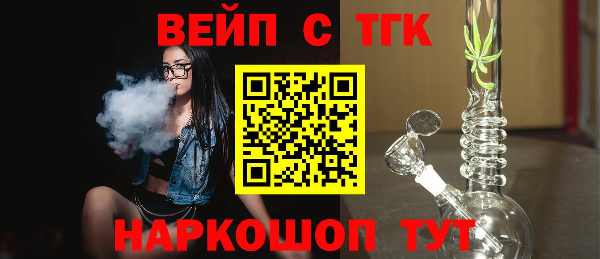 Дистиллят ТГК THC oil  Вход с VPN  Чайковский  Дистиллят ТГК вейп 