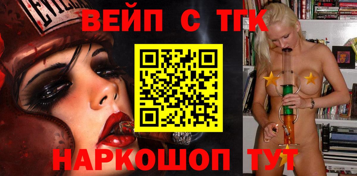 Дистиллят ТГК гашишное масло Чайковский