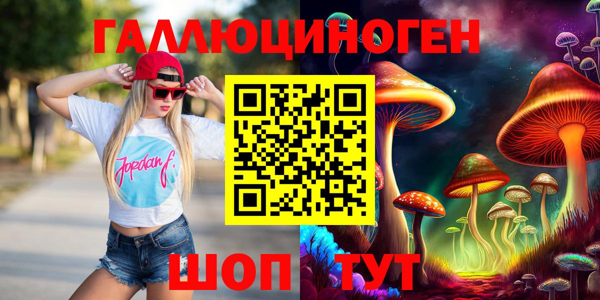 Галлюциногенные грибы GOLDEN TEACHER  Вход с VPN  Чайковский 